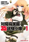 Anti-Magic Academy - The 35th Test Platoon Manga cover