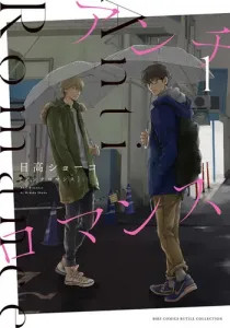 Anti-Romance Manga cover