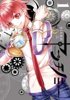 Antinomy Manga cover