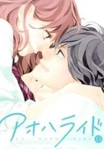 Ao Haru Ride Manga cover