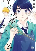 Aoharu-Sou E Youkoso Manga cover