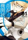 Aoharu X Machinegun Manga cover