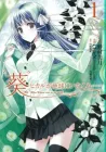 Aoi - Hikaru ga Chikyuu ni Itakoro Manga cover