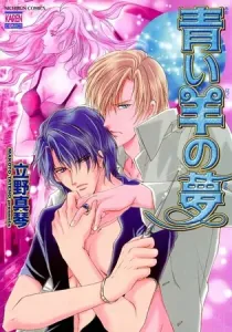 Aoi Hitsuji No Yume Manga cover