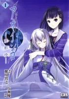 Aoi Shiro - Kaeishou Manga cover