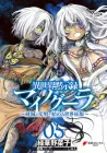 Apocalypse Bringer Mynoghra - World Conquest Begins with the Civilization of Ruin Manga cover