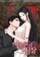 Apollo’S Heart Manhwa cover