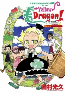 Appearance of the Yellow Dragon! Manga cover