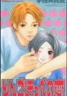 Apple-Cheek Love Manga cover