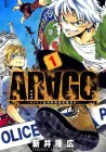 ARAGO Manga cover