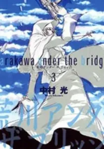 Arakawa Under the Bridge Manga cover