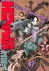 Area 51 Manga cover