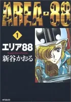 Area 88 Manga cover