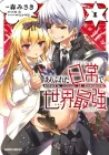 Arifureta - I Heart Isekai Manga cover