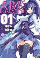 ARK:Romancer Manga cover