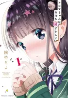 Aroma-Chan Wa Konya Mo Hazukashii Manga cover