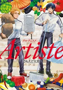 Artiste Manga cover