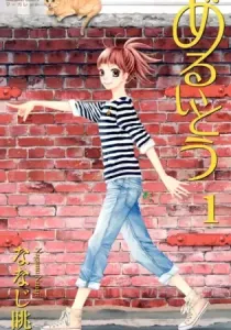 Aruitou Manga cover