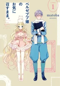 As Miss Beelzebub Likes Manga cover