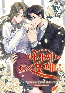 As The Lady Wishes Manhwa cover