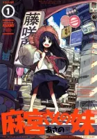 Asamiya-san no Imouto Manga cover