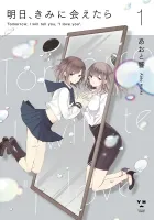 Ashita, Kimi Ni Aetara Manga cover