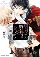 Ashita Mo Mata Yuusha No Tonari Manga cover