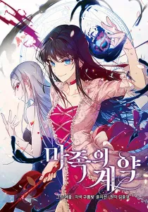 Asmodian’S Contract Manhwa cover