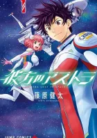 Astra Lost in Space Manga cover