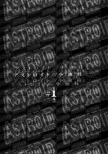 Astroid Manga cover