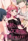 Asumi-chan is Interested in Lesbian Brothels! Manga cover