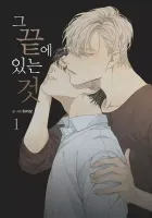 At The End Of The Road Manhwa cover