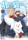 At the Northern Fort Manga cover