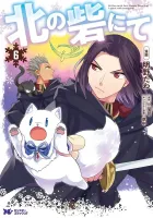 At the Northern Fort Manga cover