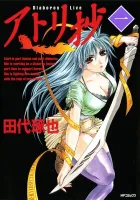 Atori Shou Manga cover