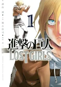 Attack on Titan - Lost Girls Manga cover