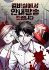 Attention Residents Manhwa cover