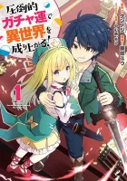 Attouteki Gacha Un de Isekai wo Nariagaru! Manga cover