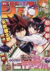 Ayakashi Triangle Manga cover