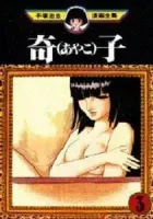 Ayako Manga cover