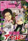 Ayashimon Manga cover