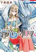 Azufareo no Sobayounin Manga cover