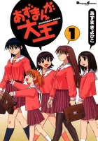 Azumanga Daioh Manga cover