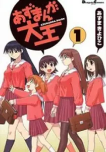 Azumanga Daioh Manga cover
