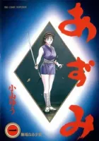 Azumi Manga cover