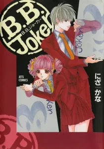 B.b.joker Manga cover