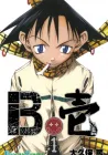 B.Ichi Manga cover
