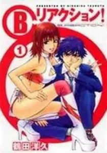 B.Reaction! Manga cover