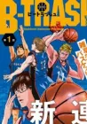 B-Trash!! Manga cover
