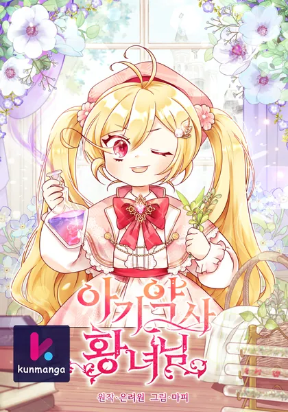 Baby Pharmacist Princess